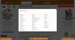Desktop Screenshot of electric-doma.ru